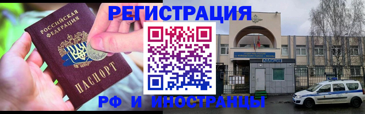 прописка законно в Каменск-Шахтинском