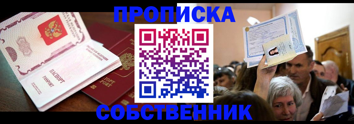 временная регистрация для школы в Каменск-Шахтинском