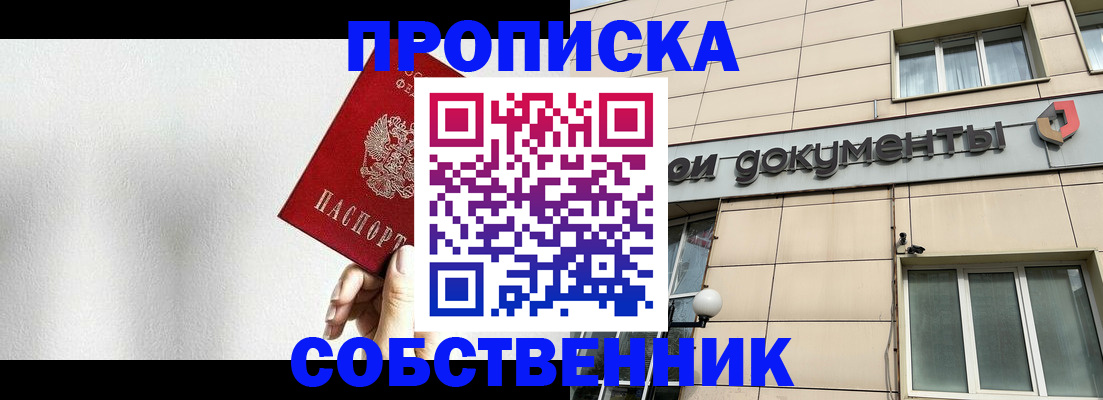 временная регистрация для школы в Каменск-Шахтинском