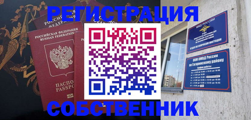 временная регистрация законно в Каменск-Шахтинском