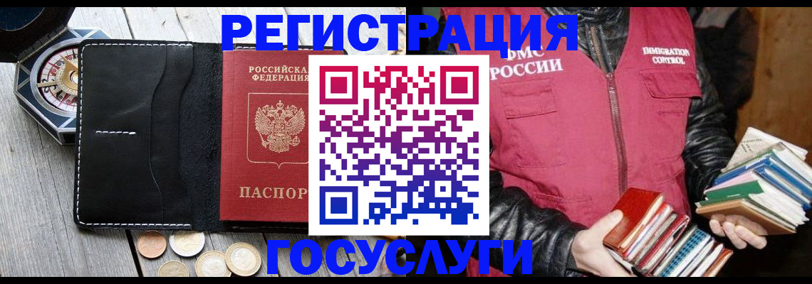 прописка штамп в Каменск-Шахтинском