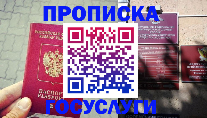 временная регистрация в Каменск-Шахтинском