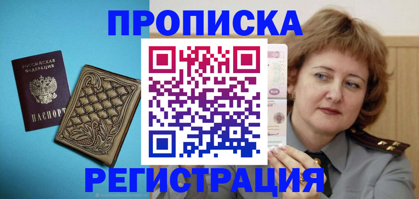 временная регистрация поиск в Каменск-Шахтинском